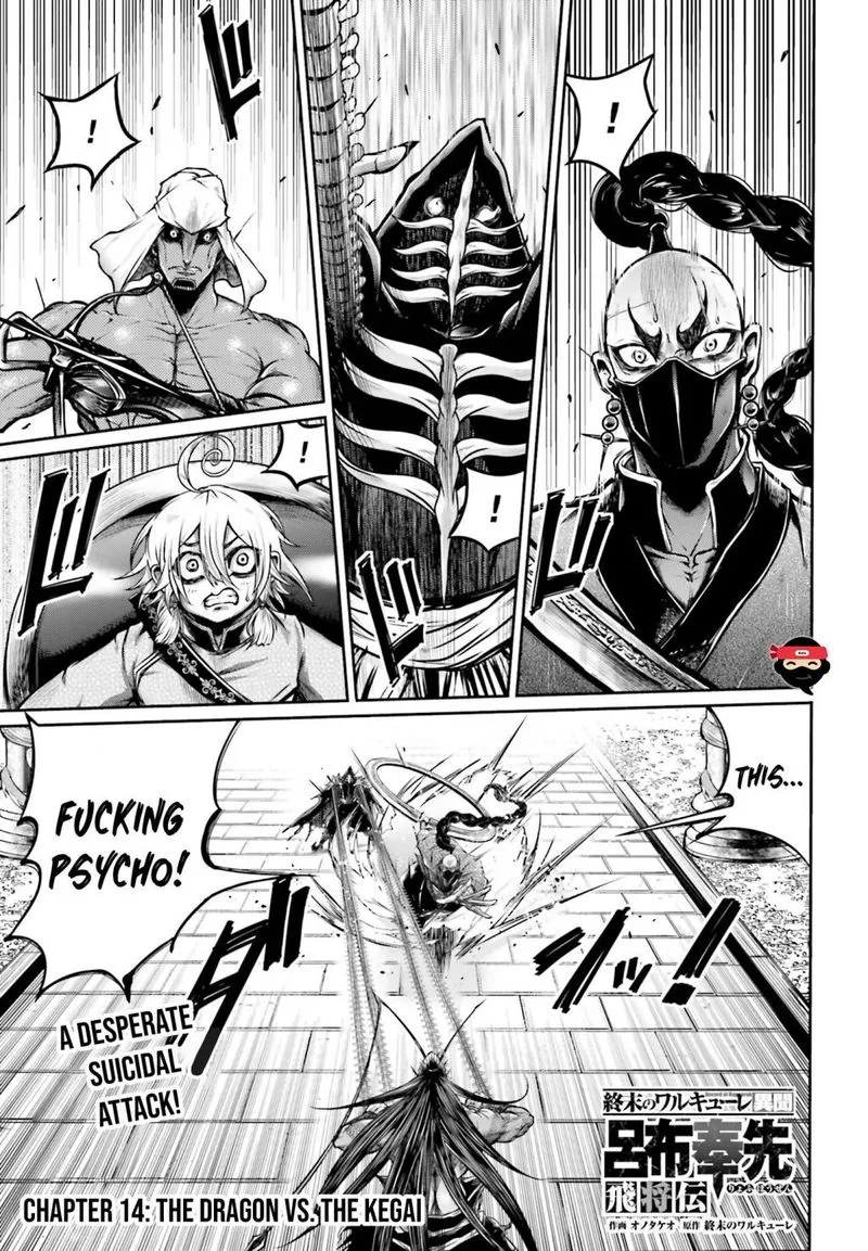 Shuumatsu no Valkyrie Ibun: Ryo Fu Housen Hishouden Chapter 14 page 1