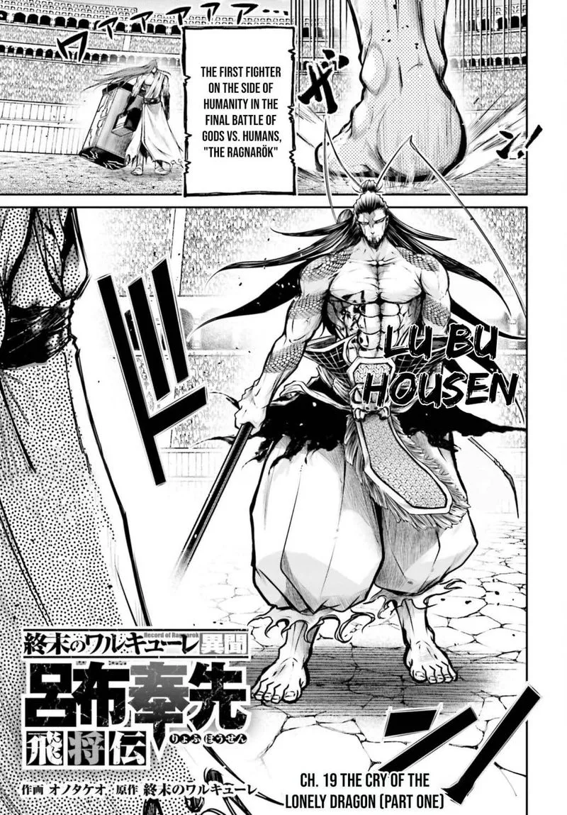 Shuumatsu no Valkyrie Ibun: Ryo Fu Housen Hishouden Chapter 19 page 1