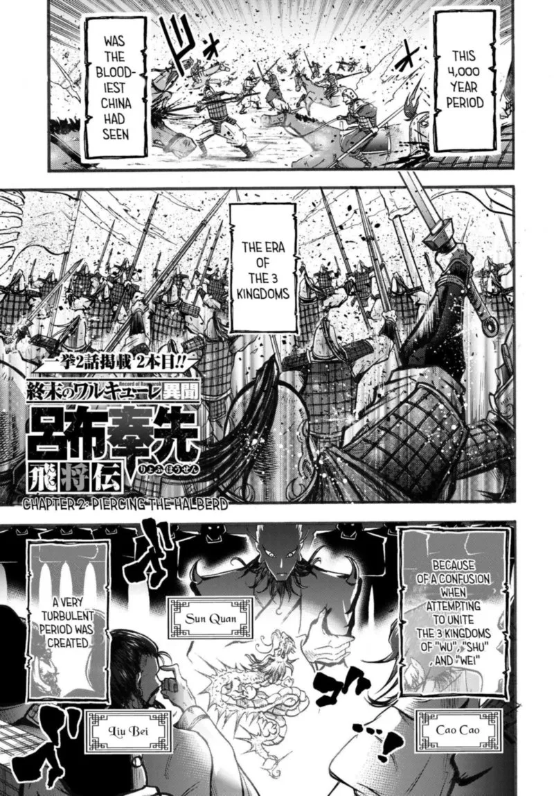 Shuumatsu no Valkyrie Ibun: Ryo Fu Housen Hishouden Chapter 2 page 1