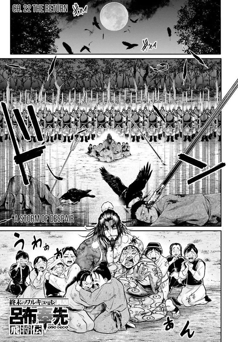 Shuumatsu no Valkyrie Ibun: Ryo Fu Housen Hishouden Chapter 22 page 1