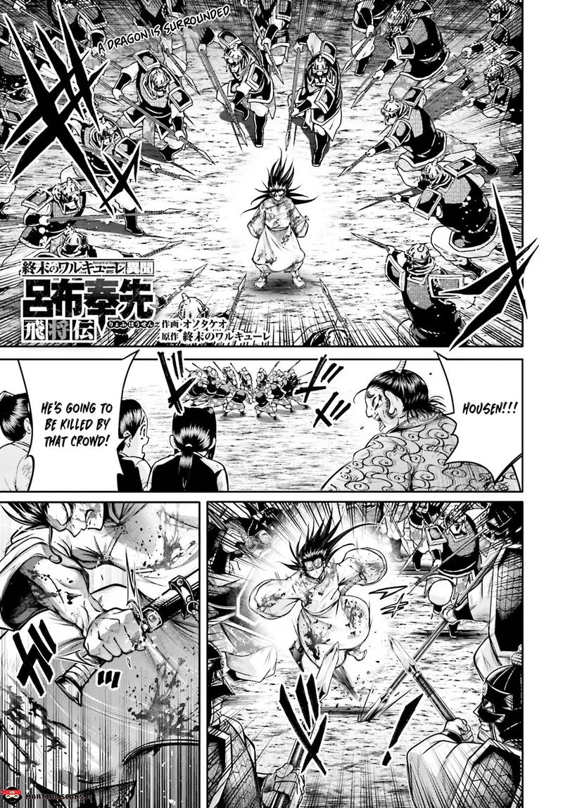 Shuumatsu no Valkyrie Ibun: Ryo Fu Housen Hishouden Chapter 23 page 1