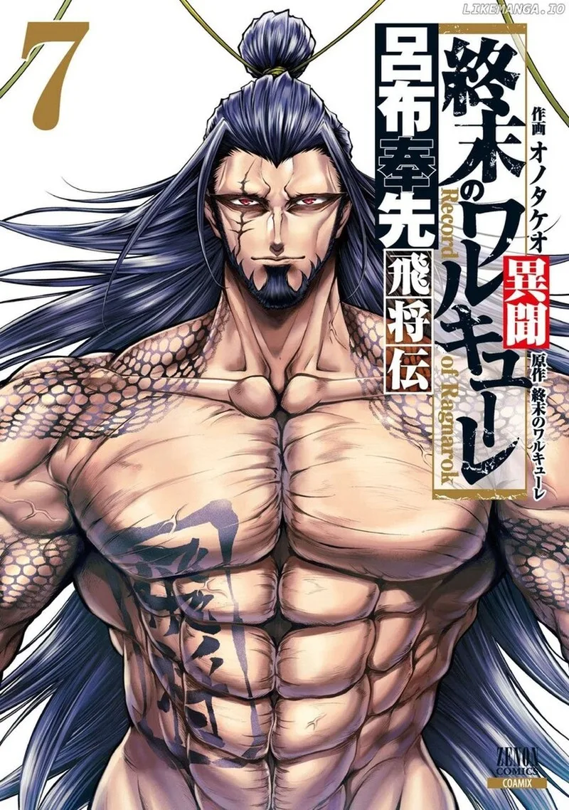 Shuumatsu no Valkyrie Ibun: Ryo Fu Housen Hishouden Chapter 31 page 1