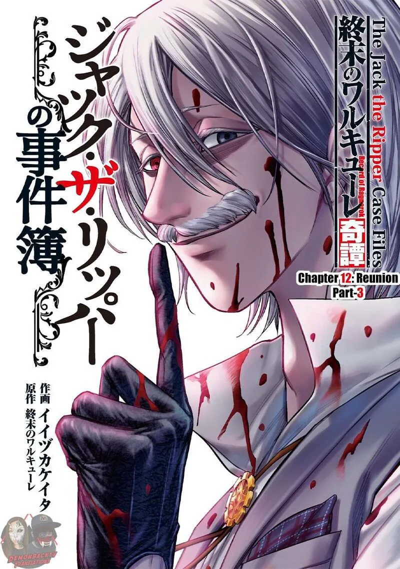 Shuumatsu no Valkyrie Kitan: Jack the Ripper no Jikenbo Chapter 12 page 1