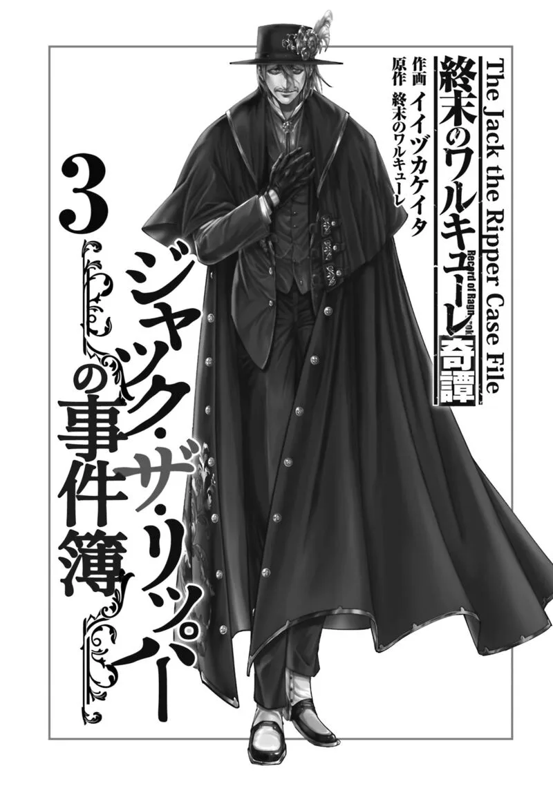 Shuumatsu no Valkyrie Kitan: Jack the Ripper no Jikenbo Chapter 18 page 2