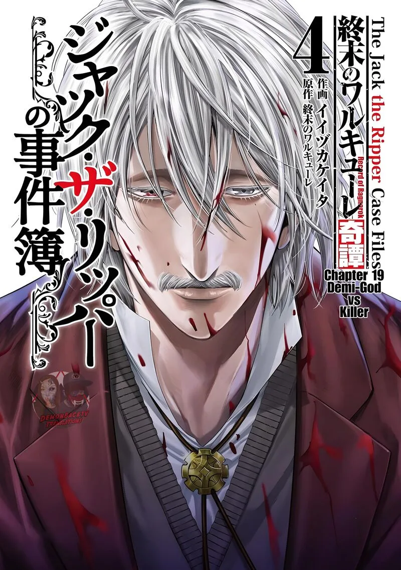 Shuumatsu no Valkyrie Kitan: Jack the Ripper no Jikenbo Chapter 19 page 1