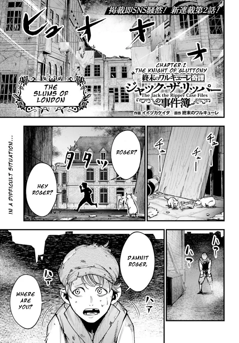 Shuumatsu no Valkyrie Kitan: Jack the Ripper no Jikenbo Chapter 2 page 1