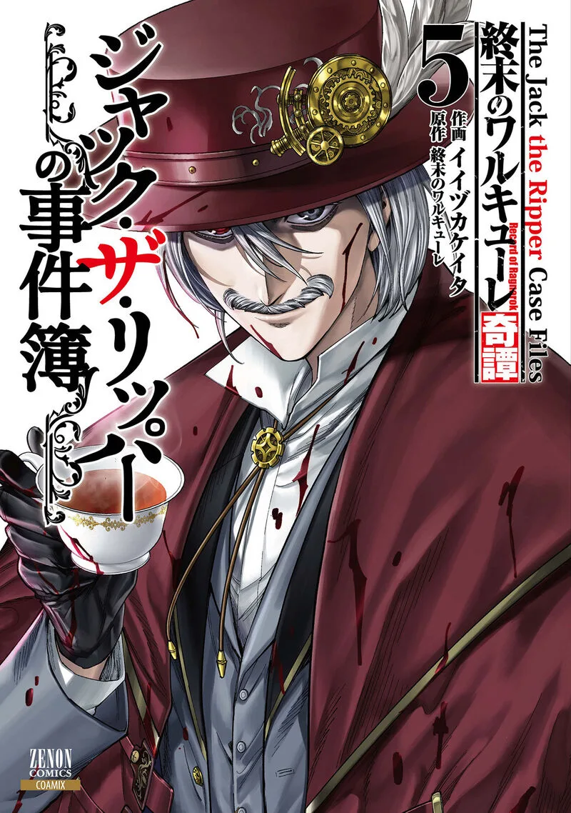 Shuumatsu no Valkyrie Kitan: Jack the Ripper no Jikenbo Chapter 25 page 1
