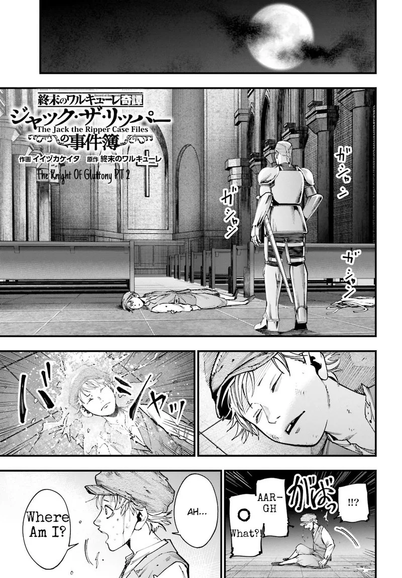 Shuumatsu no Valkyrie Kitan: Jack the Ripper no Jikenbo Chapter 3 page 1