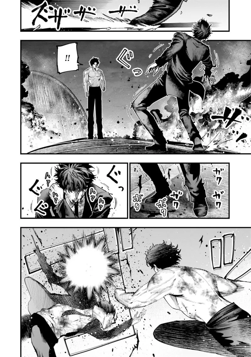 Shuumatsu no Valkyrie Kitan: Jack the Ripper no Jikenbo Chapter 30 page 8
