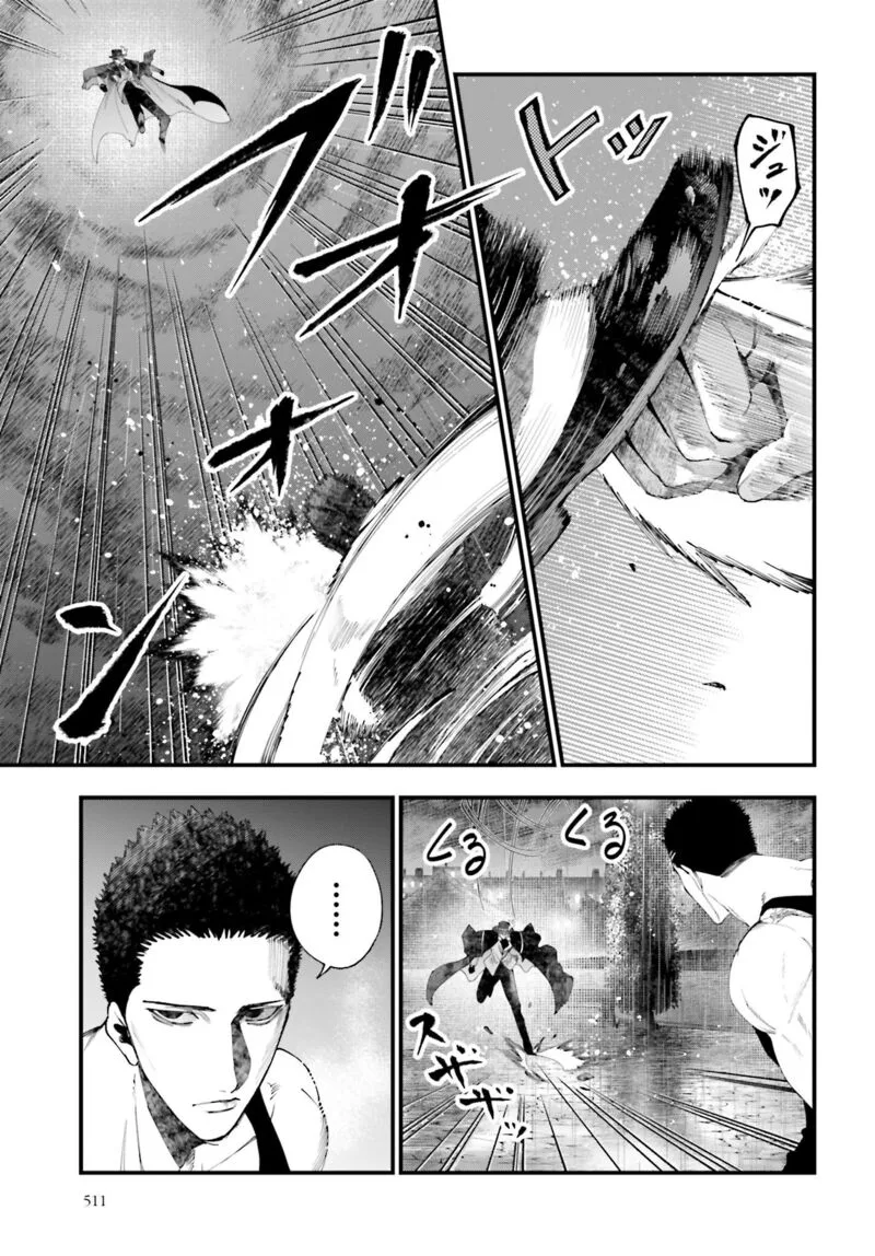 Shuumatsu no Valkyrie Kitan: Jack the Ripper no Jikenbo Chapter 39 page 22