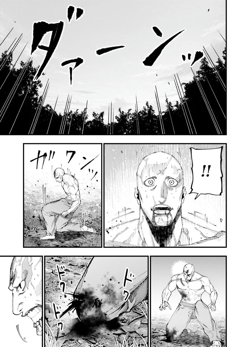 Shuumatsu no Valkyrie Kitan: Jack the Ripper no Jikenbo Chapter 47 page 22