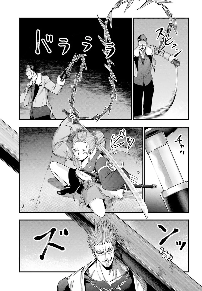 Shuumatsu no Valkyrie Kitan: Jack the Ripper no Jikenbo Chapter 5 page 9