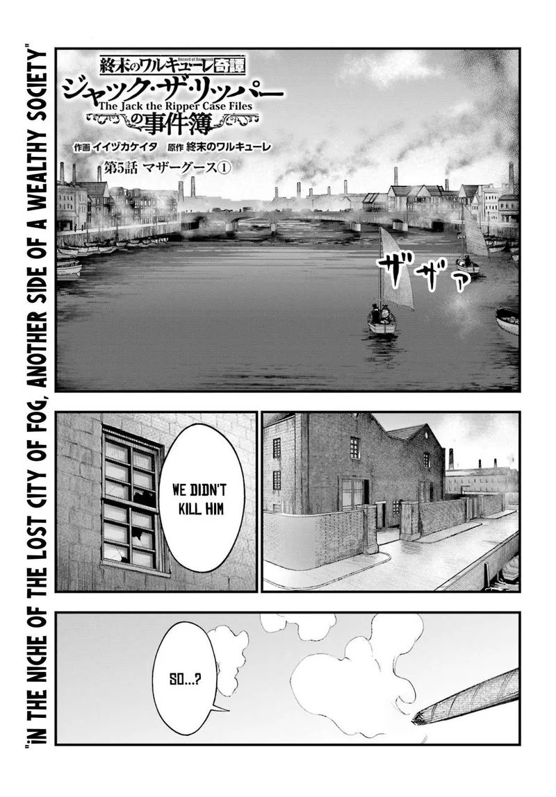 Shuumatsu no Valkyrie Kitan: Jack the Ripper no Jikenbo Chapter 5 page 1