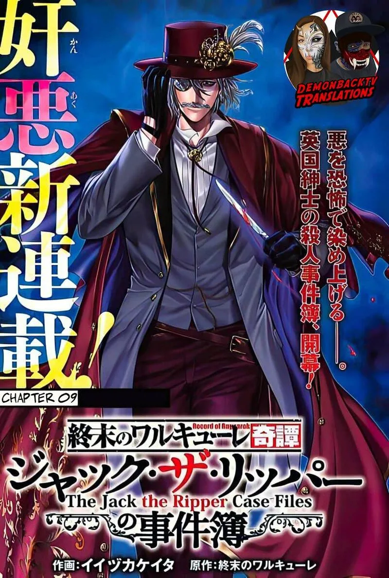 Shuumatsu no Valkyrie Kitan: Jack the Ripper no Jikenbo Chapter 9 page 1