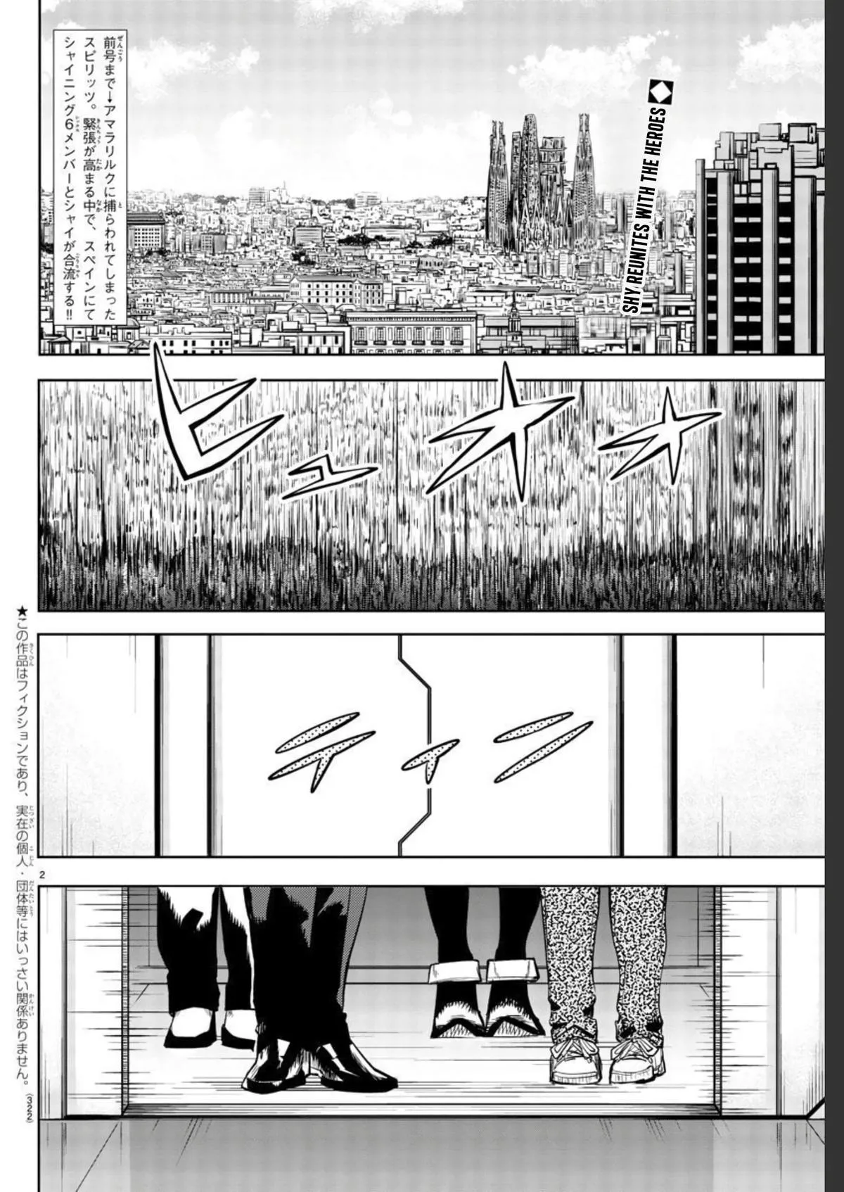 SHY Chapter 108 page 2