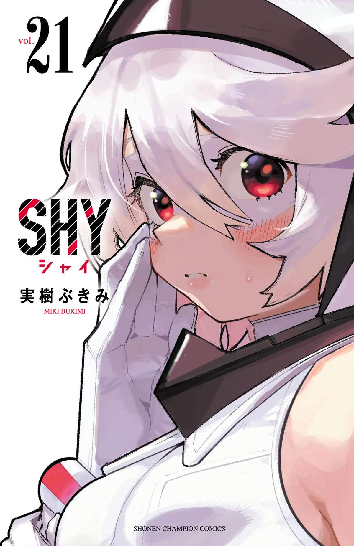 SHY Chapter 177 page 1