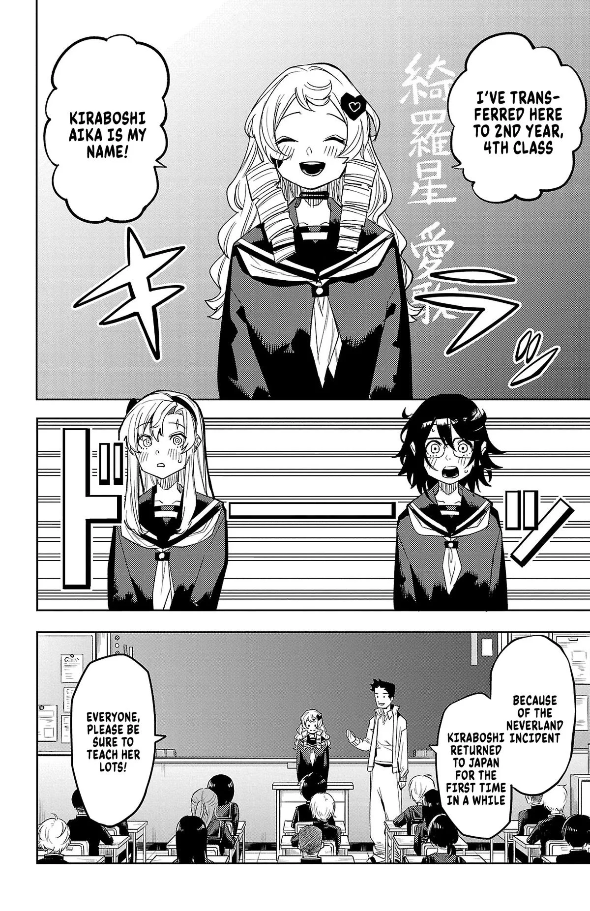 SHY Chapter 180 page 6