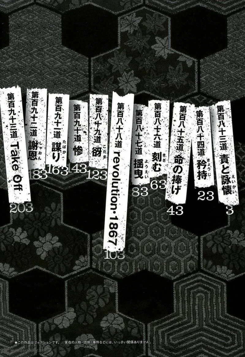 Sidooh Chapter 183 page 4