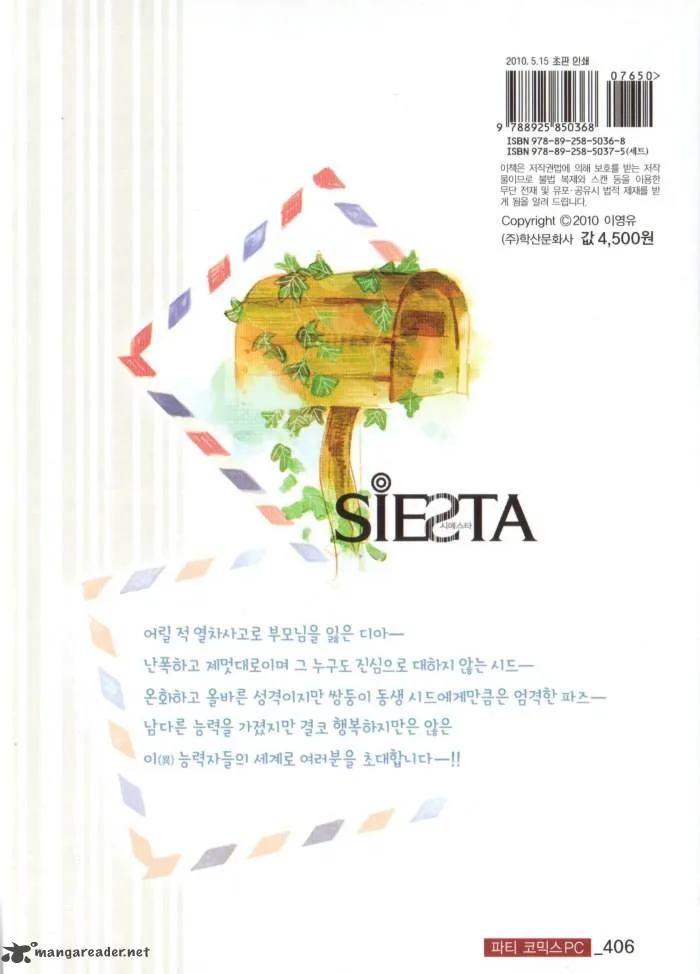 Siesta Chapter 1 page 2