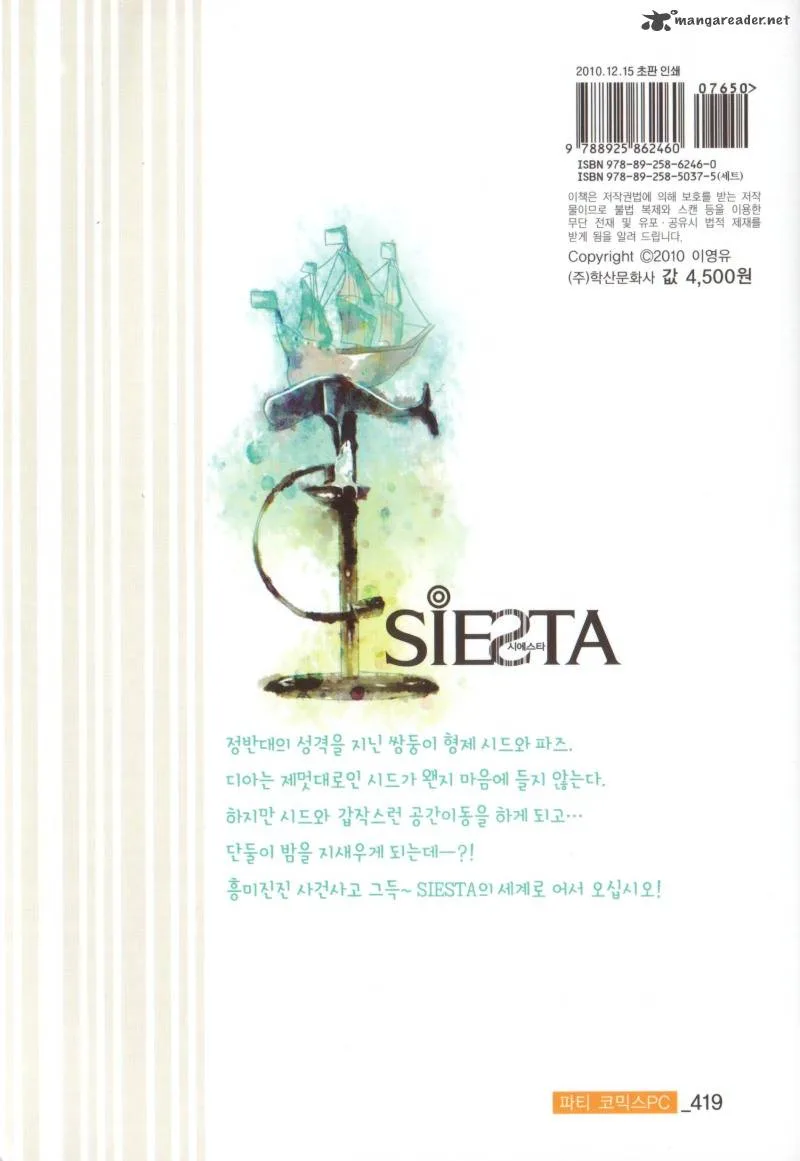 Siesta Chapter 2 page 2