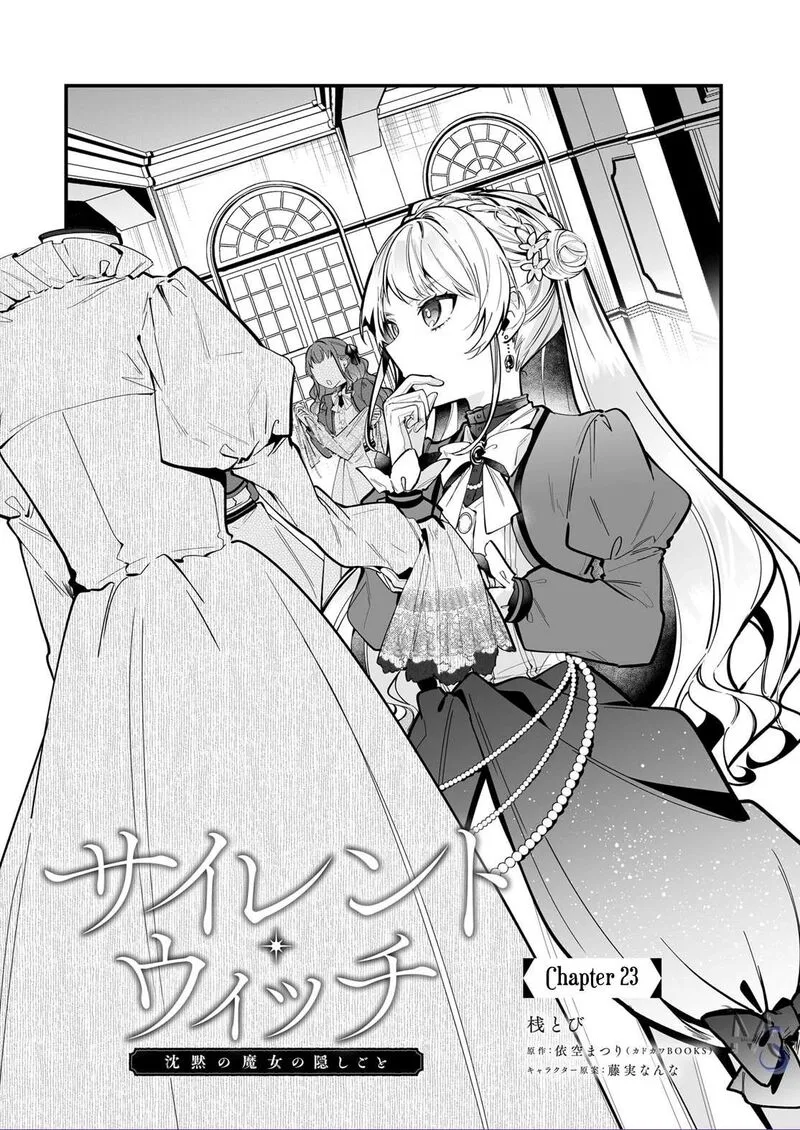 Silent Witch - Chinmoku no Majo no Kakushigoto Chapter 23 page 2