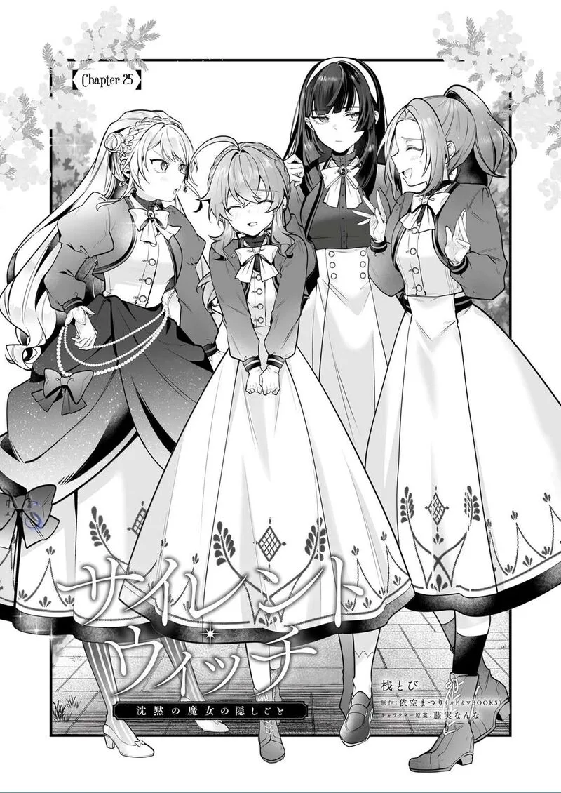 Silent Witch - Chinmoku no Majo no Kakushigoto Chapter 25 page 2