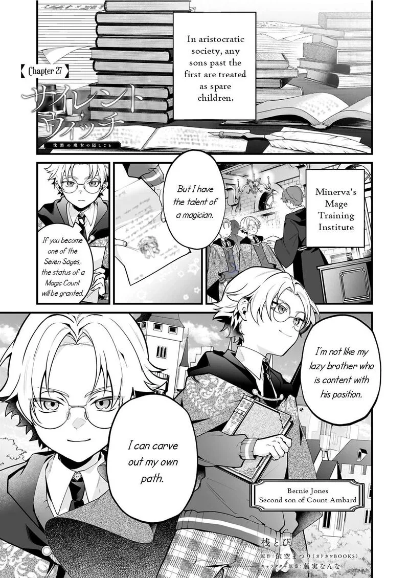 Silent Witch - Chinmoku no Majo no Kakushigoto Chapter 27 page 2