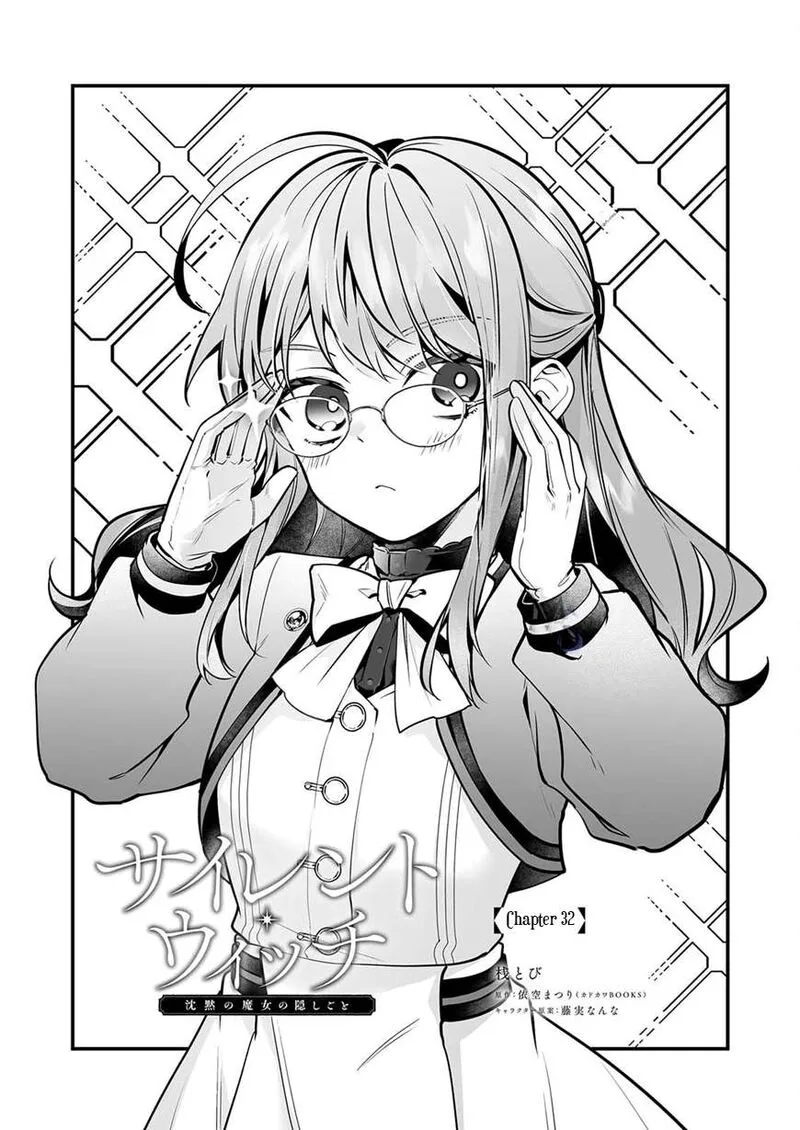 Silent Witch - Chinmoku no Majo no Kakushigoto Chapter 32 page 2