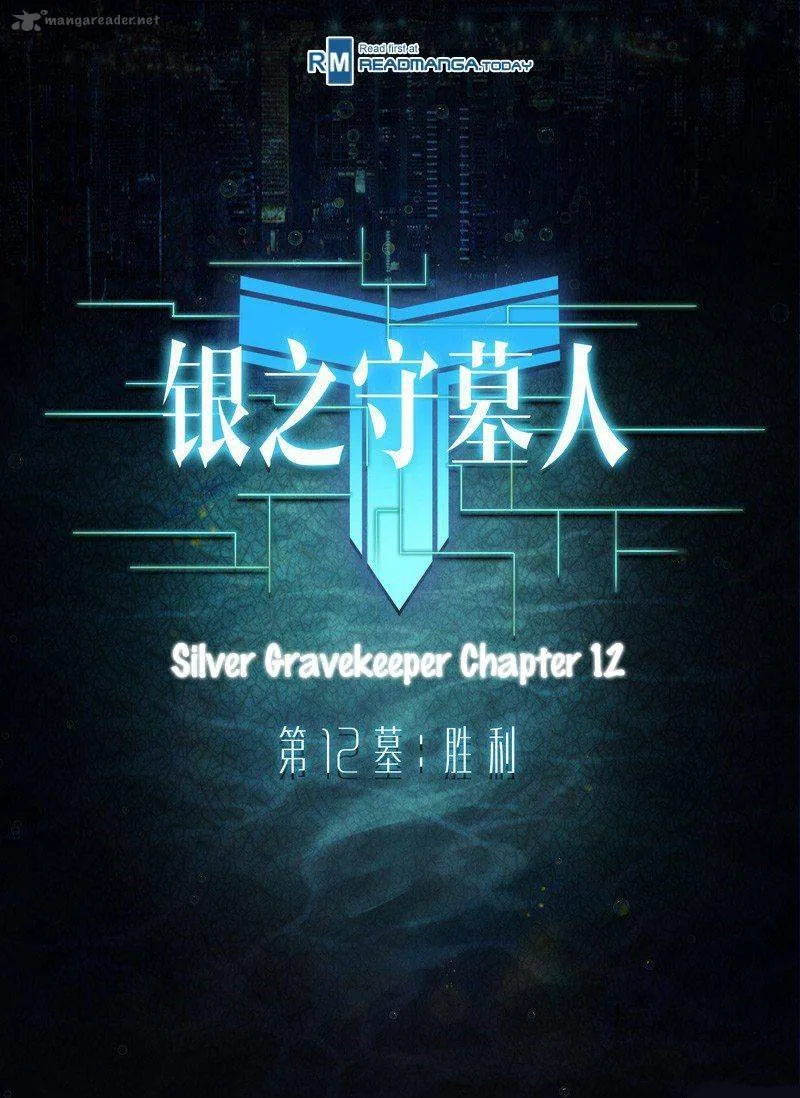 Silver Gravekeeper Chapter 12 page 1