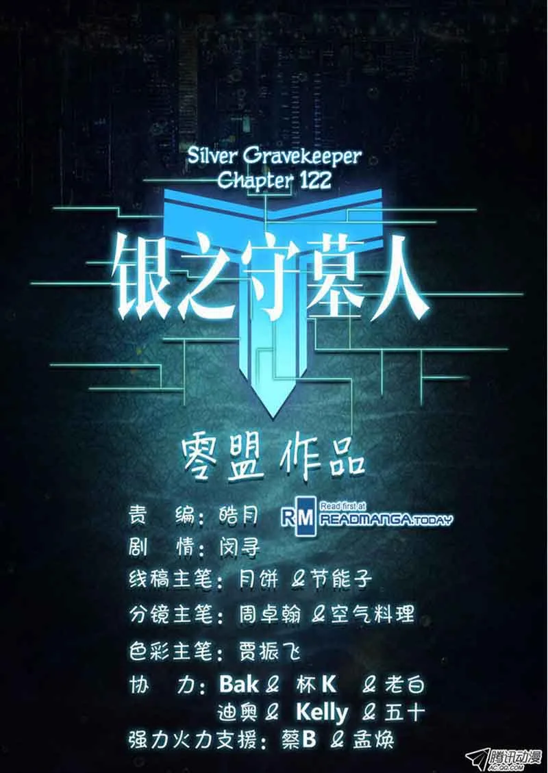 Silver Gravekeeper Chapter 122 page 14