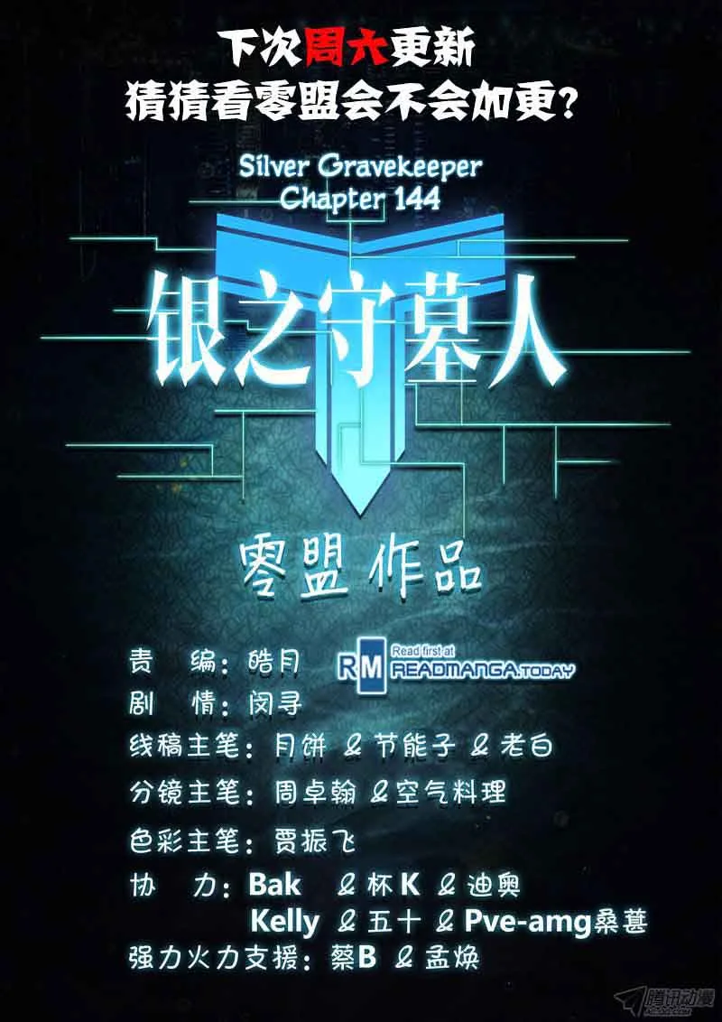Silver Gravekeeper Chapter 144 page 10