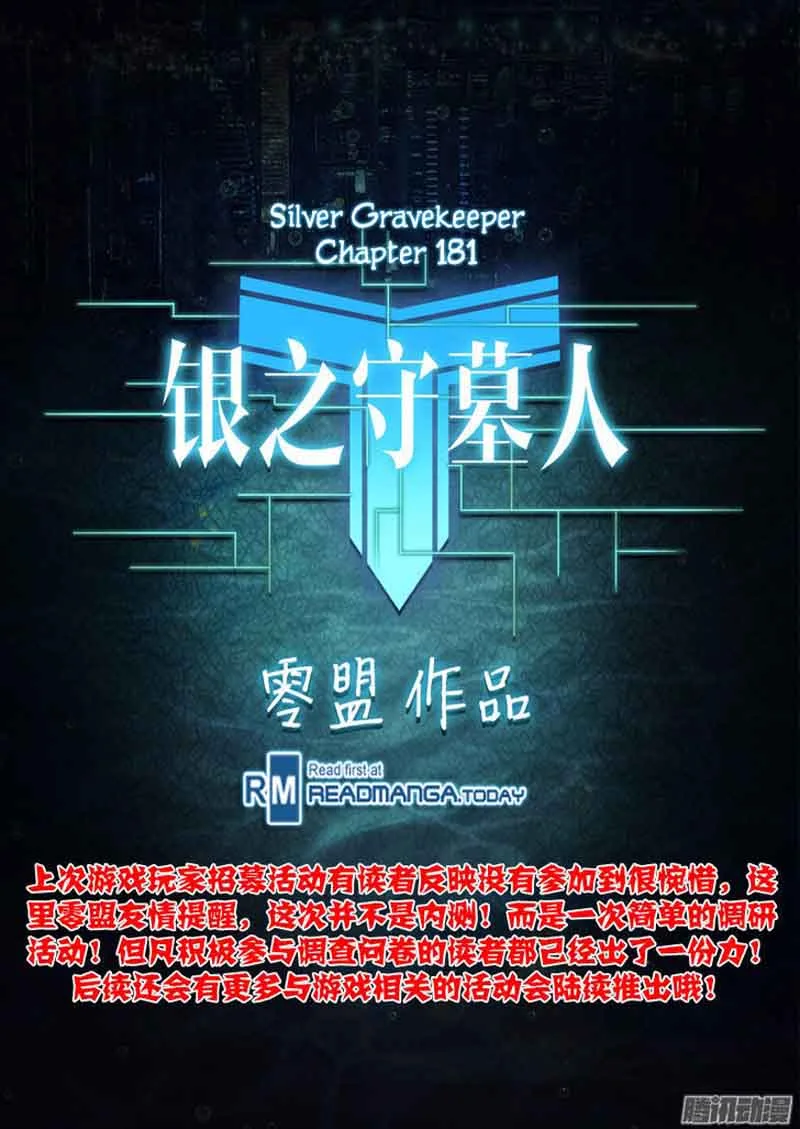 Silver Gravekeeper Chapter 181 page 3