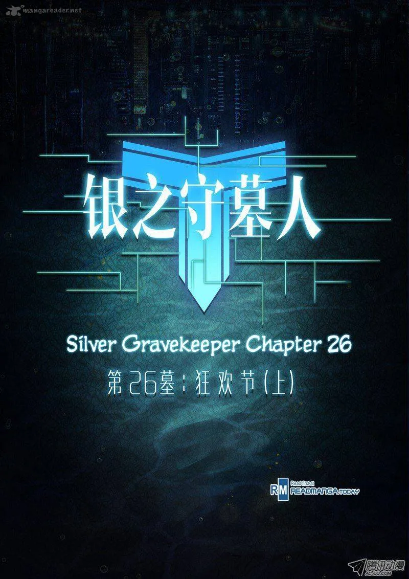 Silver Gravekeeper Chapter 26 page 1
