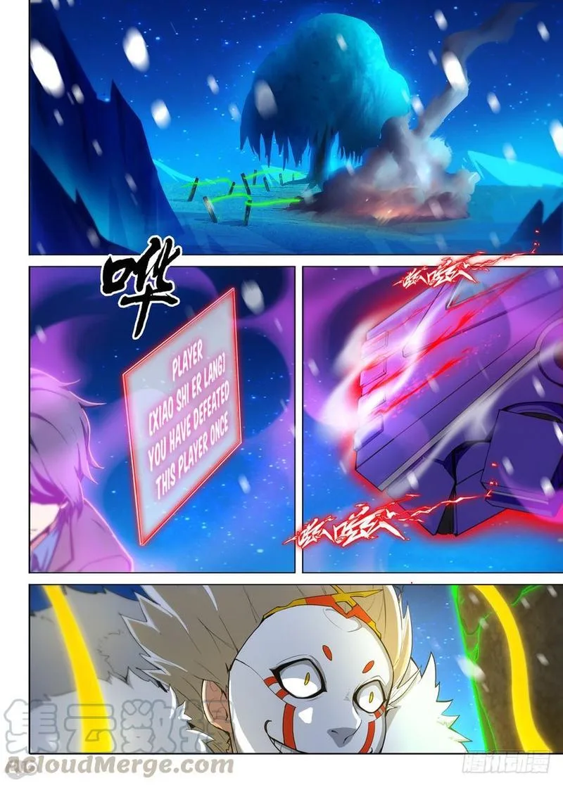 Silver Gravekeeper Chapter 302 page 1