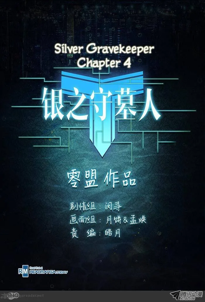 Silver Gravekeeper Chapter 4 page 1