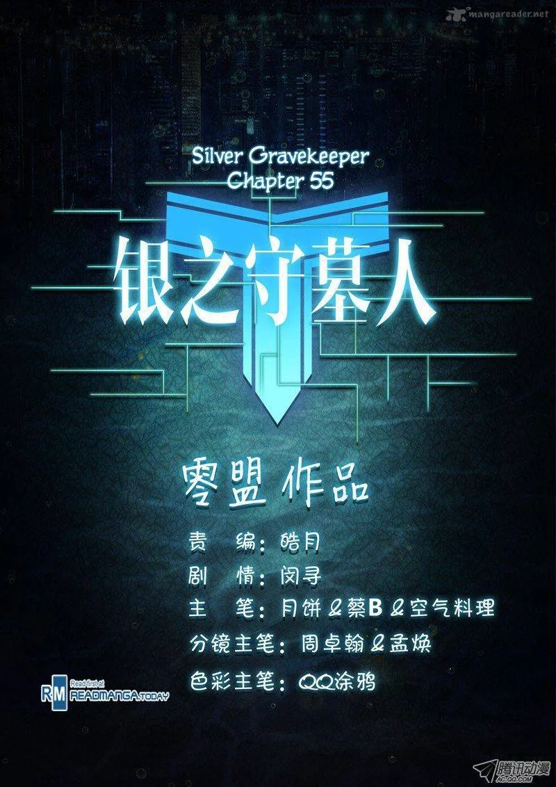 Silver Gravekeeper Chapter 55 page 11
