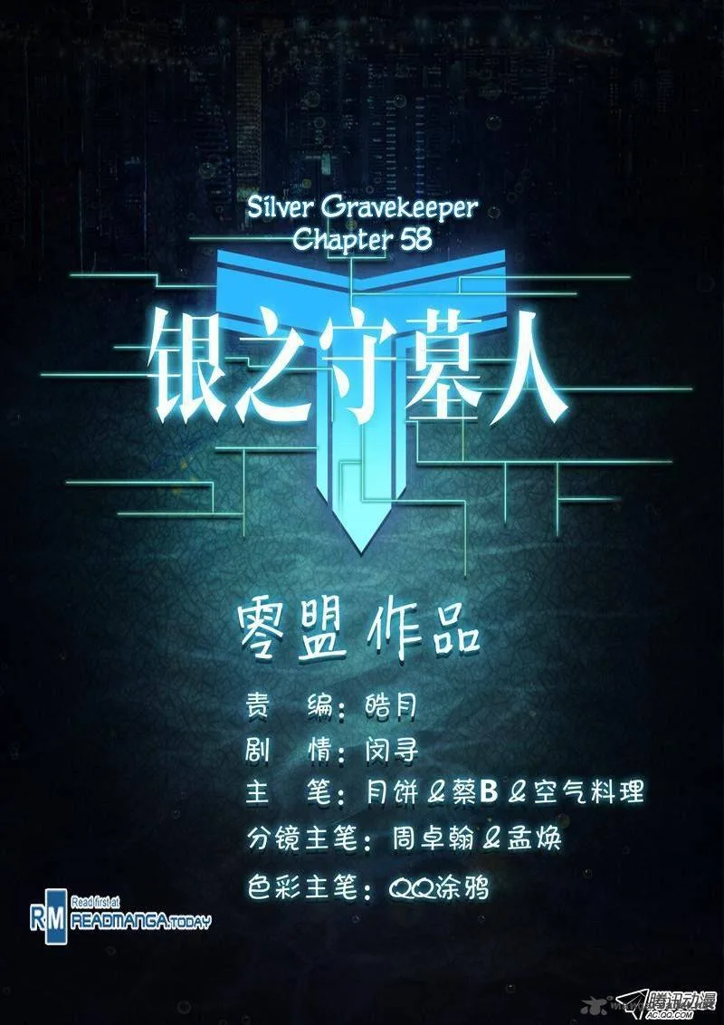 Silver Gravekeeper Chapter 58 page 12