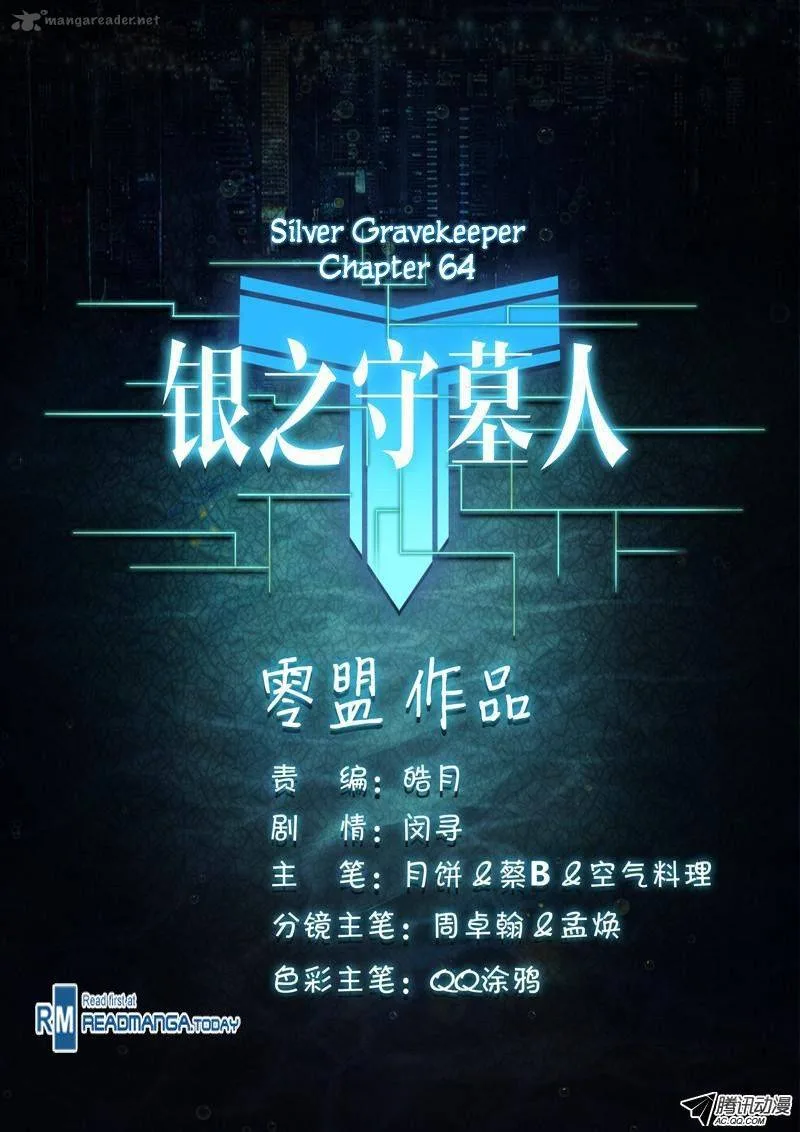 Silver Gravekeeper Chapter 64 page 14
