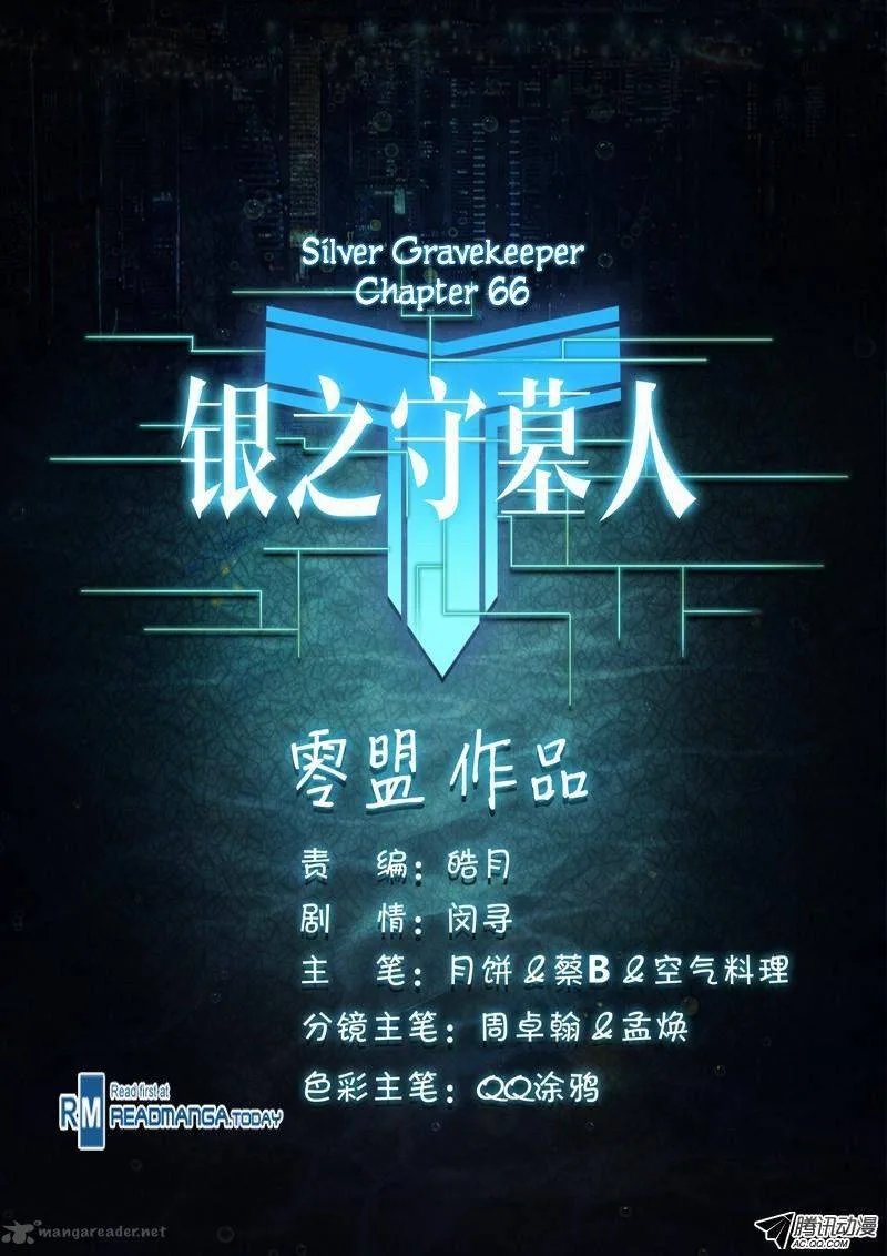 Silver Gravekeeper Chapter 66 page 2