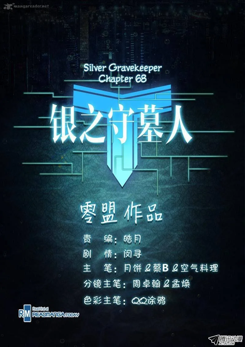 Silver Gravekeeper Chapter 68 page 2