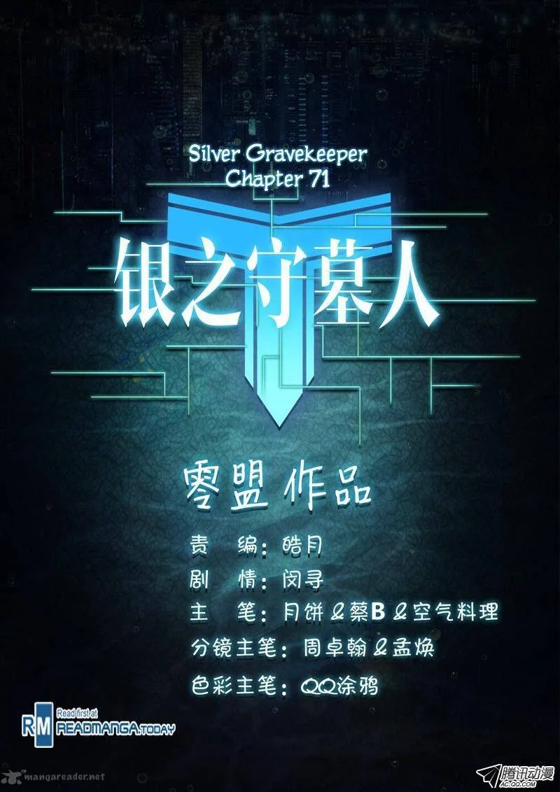Silver Gravekeeper Chapter 71 page 12