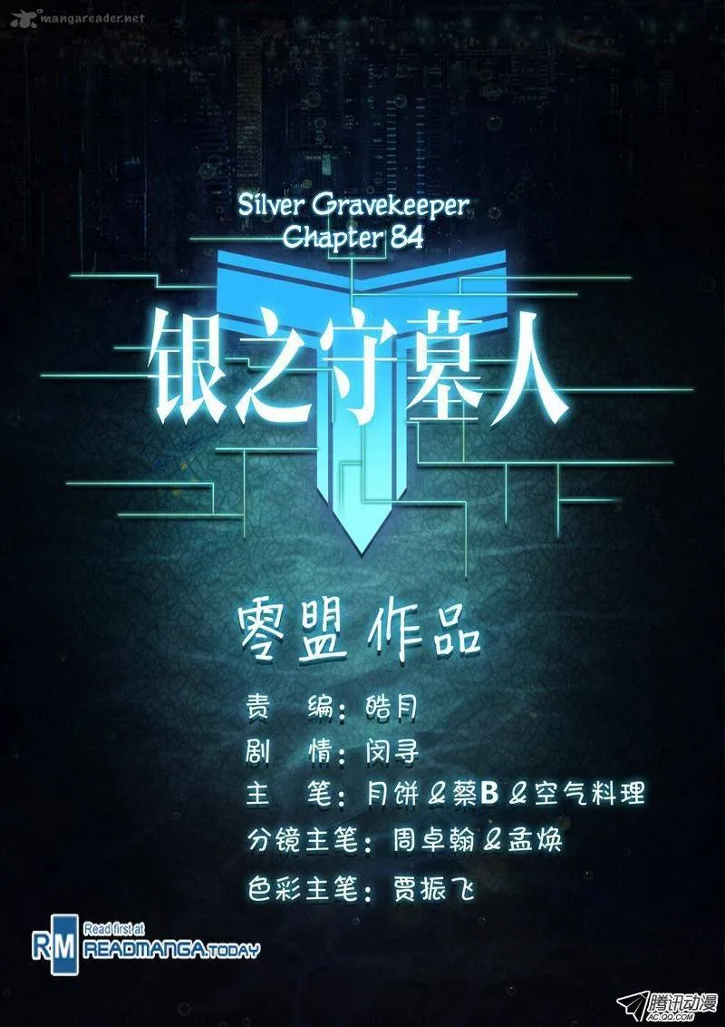 Silver Gravekeeper Chapter 84 page 11