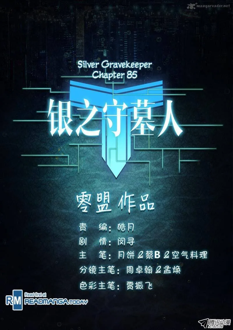 Silver Gravekeeper Chapter 85 page 11