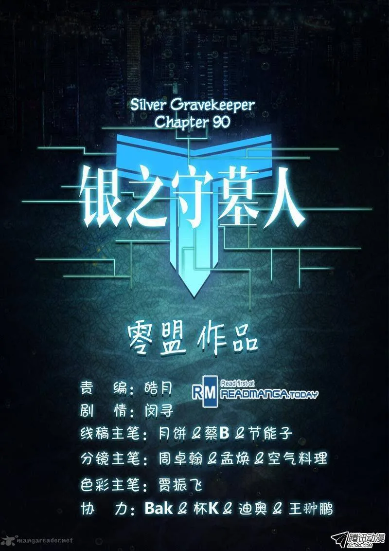 Silver Gravekeeper Chapter 90 page 14