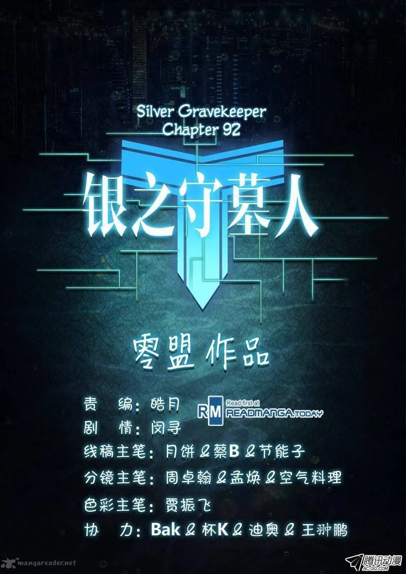 Silver Gravekeeper Chapter 92 page 11