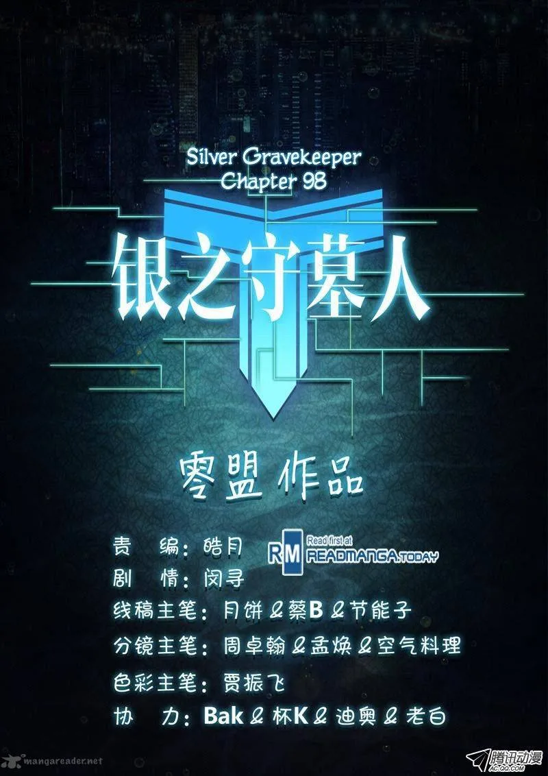Silver Gravekeeper Chapter 98 page 16