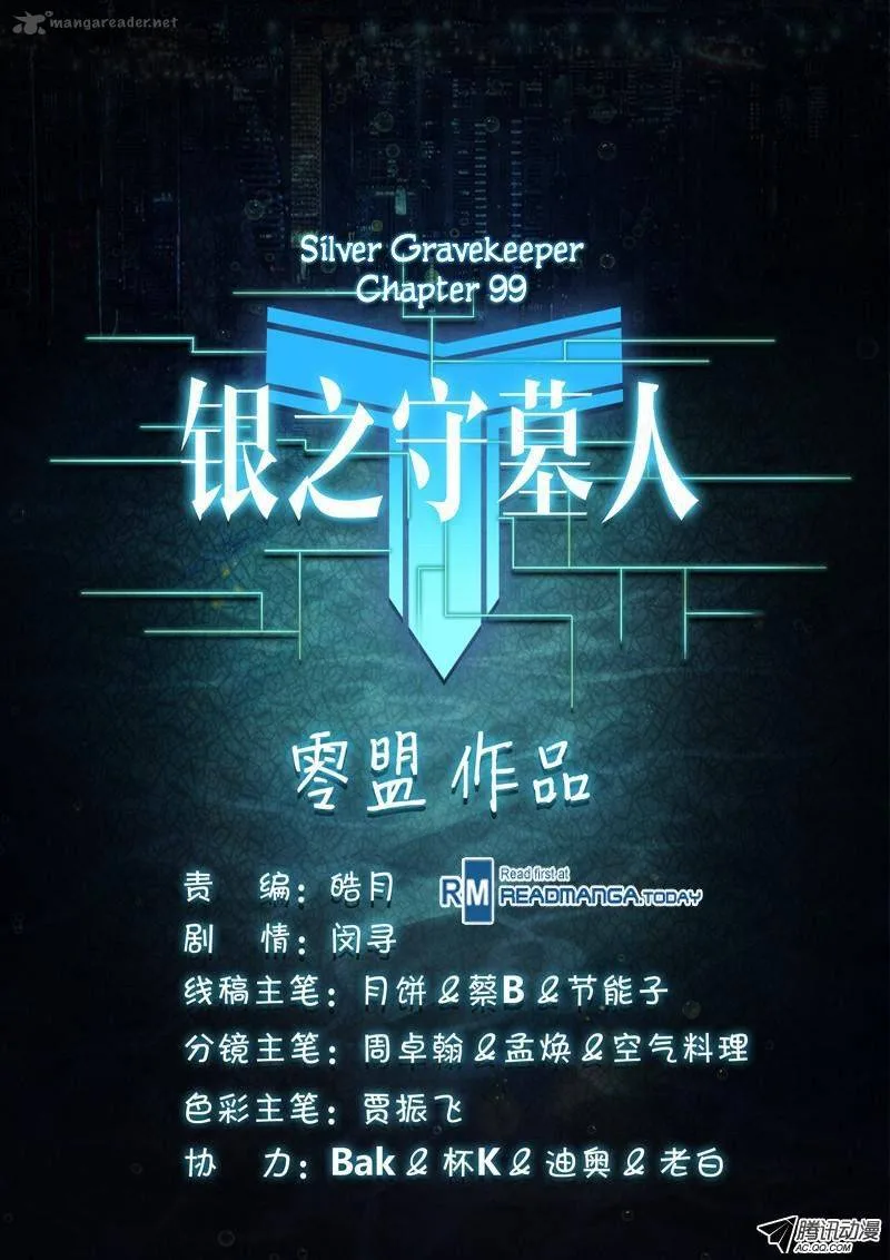 Silver Gravekeeper Chapter 99 page 10