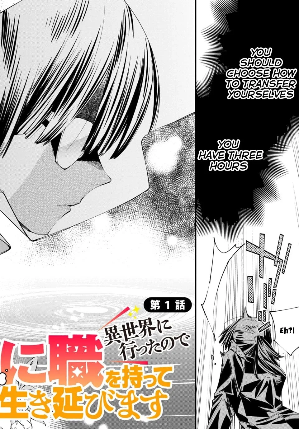 Since I Ended Up in Another World, I'll Survive by Learning a Trade. Chapter 1 page 4