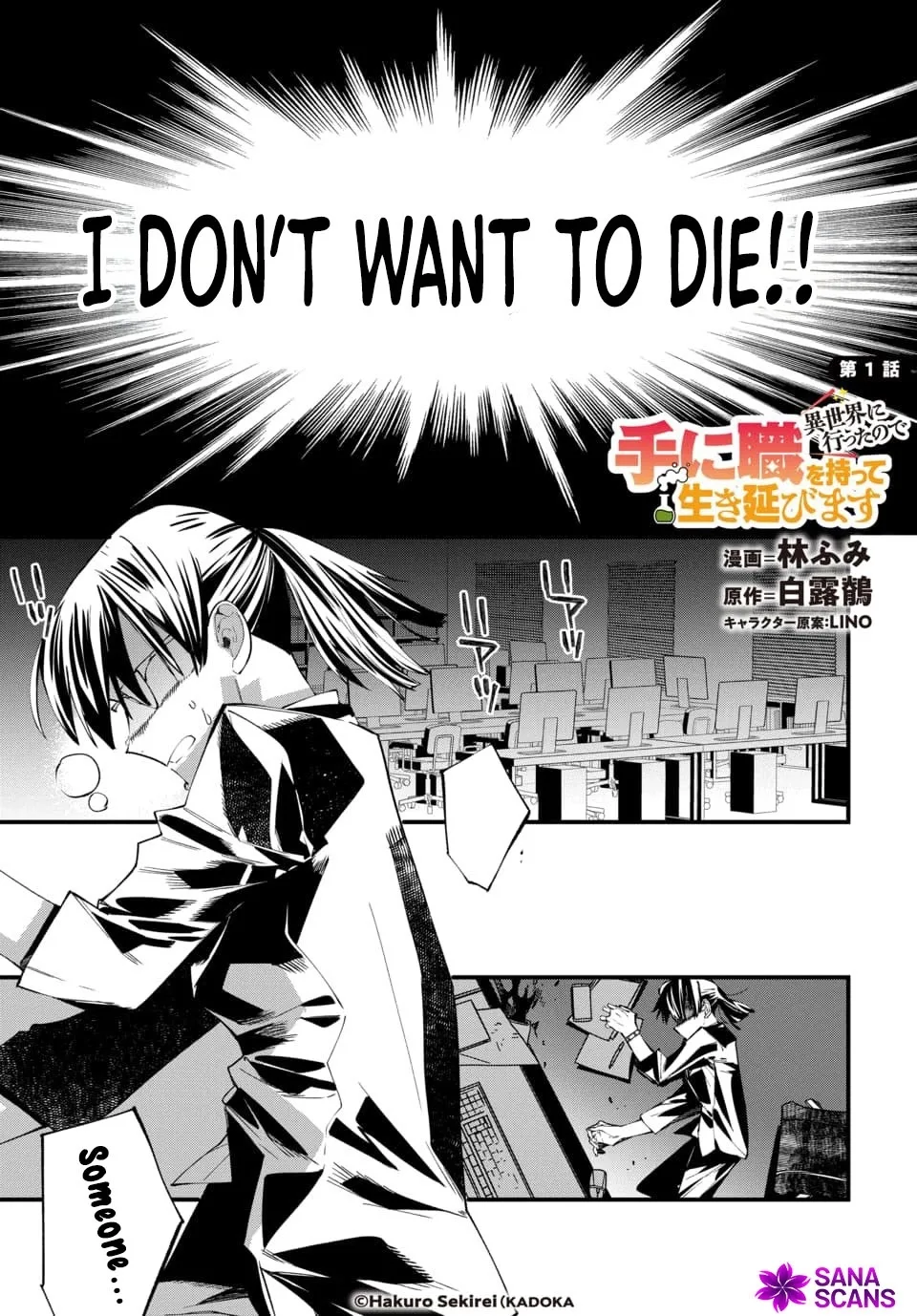 Since I Ended Up in Another World, I'll Survive by Learning a Trade. Chapter 1 page 1