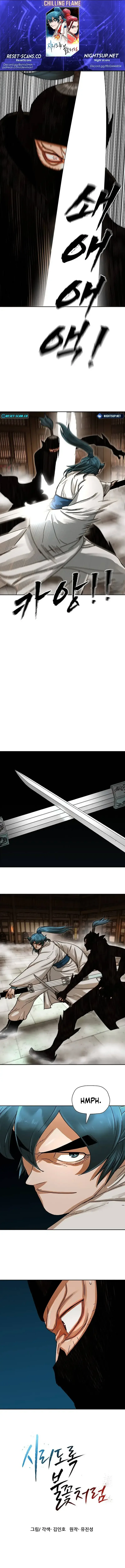 Siridorok Bulkkot Cheoreom Chapter 7 page 1